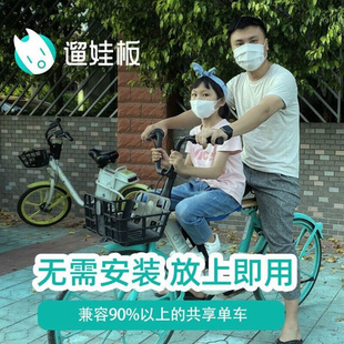 自行车坐c椅小孩前置电动车儿童座椅共享电单车电摩前座坐板便携