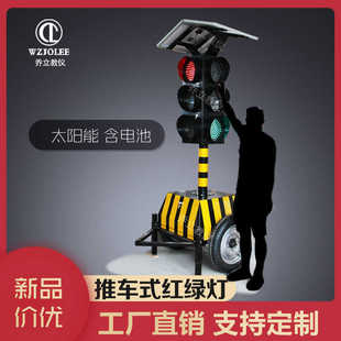 300道路太阳能交通信号灯红绿灯倒计时箭头灯警示灯可升降可移动