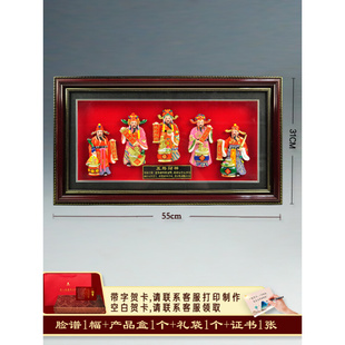 中国风复古京剧脸谱五路财神送老外镜框墙挂装 饰品商务礼品纪念品