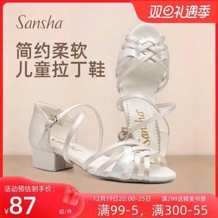 Sansha三沙儿童专业拉丁舞鞋 女童软底低跟跳舞鞋 舞蹈鞋 初学者白色