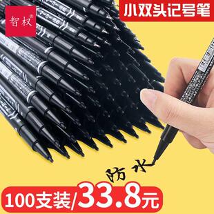 100支油性记号笔马克勾线快干防水笔防油不掉色勾线笔描边彩色美
