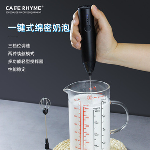 CAFE RHYME电动打奶泡器咖啡奶泡机家用牛奶打泡器手持搅拌打蛋器