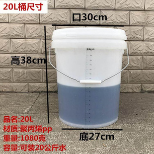 高档透明刻度桶10l5l20l2l桶尿桶带盖刻度塑料桶实验室奶茶刻度桶
