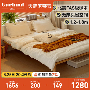 加兰实木床现代简约橡木榻榻米床北欧主卧无床头床小户型卧室大床