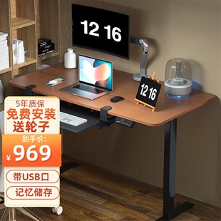 JOYSEEKER电动升降电脑桌智能站立式 工作台落地移动办公书桌学习