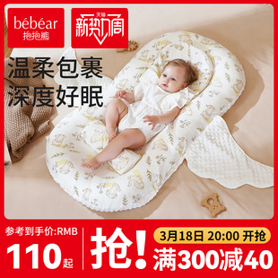 安抚防压婴儿便携宝宝新生落地惊跳床中床斜坡睡觉床醒睡窝防神器