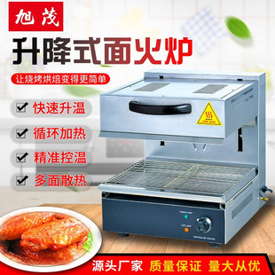 450S升降面火炉西式 面火烤炉烤箱可调烤面包机餐饮设备 旭茂BS
