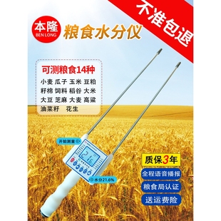 高精度粮食水份测量仪谷物玉米水稻水分测定仪稻谷快速检测试仪器