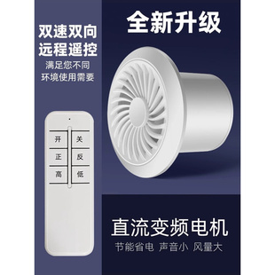 双向遥控排气扇卫生间墙壁窗式 换扇4寸6寸气扇厨房家用抽风机排风