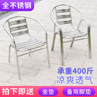 不锈钢椅子靠背椅户外休闲座椅单人扶手金属餐椅家用网红不锈钢椅