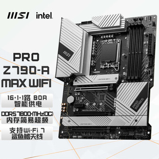 D5主板配14700KF WIFI other MAX Z790 X58微星PRO 14900K主板C