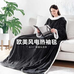 可以穿 电热毯 康敷特出口型电加热盖毯办公室家用袖 毯暖身毯子