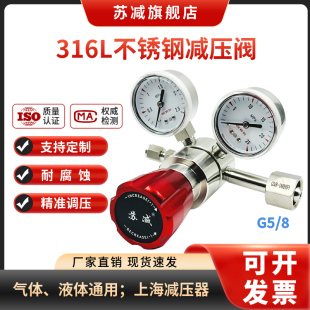 上海316L不锈钢减压阀2.5MPa氧气氮气氩气氨气瓶单级调压器压力表