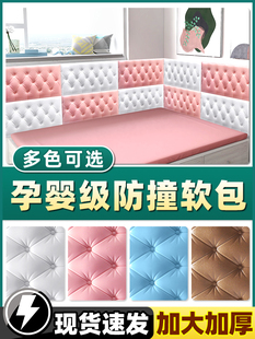 床头防撞软垫靠墙垫贴泡沫海绵保护棉儿童墙纸宝宝自粘软包儿童房