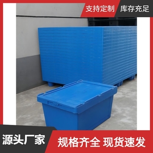 厂家翻盖斜插式 可套可叠塑料盒塑料篮果蔬周转箱量大优惠