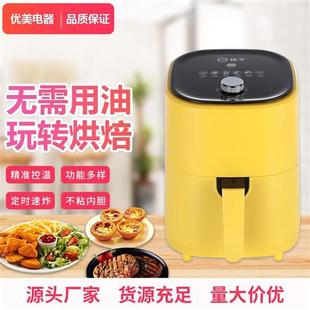 新款 空气炸锅4L大容量智能定时薯条机电烤箱电炸锅家用炸锅烘焙机
