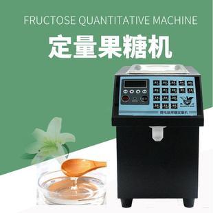 果糖机商用奶茶店专用设备全套微电脑自动果糖机16格果粉定量机