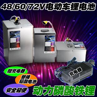 新款 锂电池48V60V64V72V84v20AH30安50ah60磷酸铁锂电动车电池