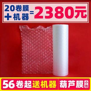 40×32快递缓冲小填充气垫泡泡葫芦膜袋子防震压摔双层加厚