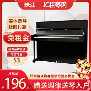 吉昌租琴上海钢琴出租租赁全新珠江钢琴S3初学练习考级家用租借