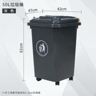 垃圾桶大号户外垃圾桶50L带轮商用加厚带盖大垃 Supercloud 舒蔻
