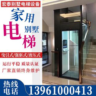 楼曳引式 别墅电梯 家用电梯二三层小型室内外液压升降阁楼简易复式