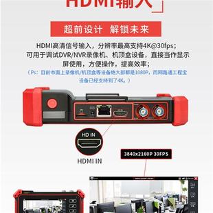 5100PLUS带VGA HDMI输入当显示器网络监控测试仪 网路通工程宝IPC