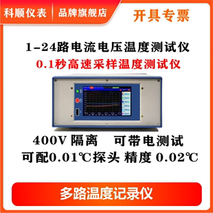 多路温度记录仪温度测试仪无纸记录仪8 U盘导出RS485