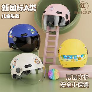 2024新款 3C认证摩托车头盔男女孩夏季 小孩宝宝四季 通用电动安全盔