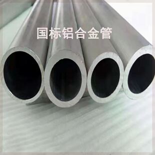 无缝加厚圆管 硬质6063大口径薄厚壁管可零切定制 铝合金铝管6061