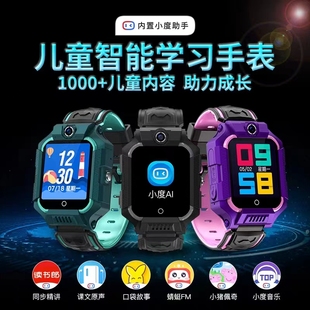 小霸王Z1电话儿童手表智能4G全网通GPS定位多功能可插卡视频通话