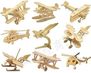 飞机拼装 模型 木质仿真3d立体拼图 儿童益智智力玩具木制拼板礼品
