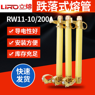 RW11 200A高压跌落式 熔断器熔管一只10kv变压器保险丝座令克