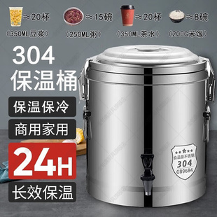 金铂喜304不锈钢保温桶摆摊商用大容量超长保温奶茶桶汤桶饭桶冰
