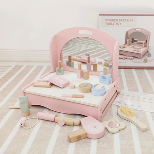 儿童木质仿真过家家小女孩桌面梳妆台梳子化妆品组合套装 彩妆玩具