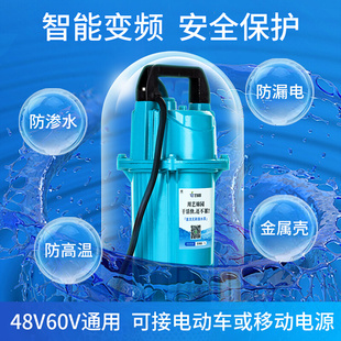 水泵农用灌溉直流潜水泵电动车48v60v高扬程抽水泵无刷电瓶抽水机