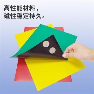 教学广告A4彩色软磁片10张吸铁石磁铁贴片黑白板磁贴磁性磁力贴片