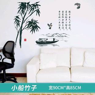 中国风水墨山水客餐厅书房卧室背景墙面装 饰PVC自粘墙贴画