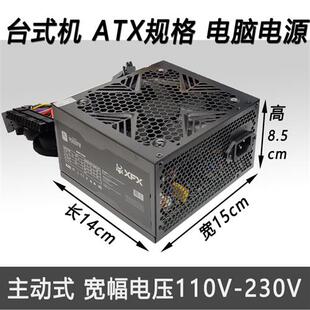 全黑网静音电脑电源 机额定500W电源 宽幅110V 全新主动式 230v台式