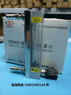 新款 DK800 6F双环牌玻璃转子流量计空气 常州双环热工仪表DK800
