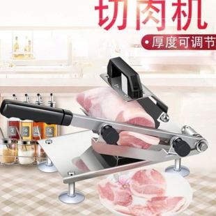 自动送肉切肉机羊肉切片机手动家用商用涮羊肉肥牛肉卷冻肉刨肉机