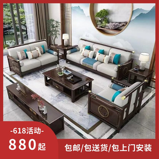 新中式 实木沙发组合布艺木质转角贵妃小户型现代简约轻奢客厅家具