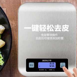 电子秤家用小型食物称重器克数厨房秤烘焙工具精准小克度称高精度
