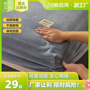 牛奶绒加厚床笠单件冬季 珊瑚绒床罩套床垫保护套防滑固定全包床单
