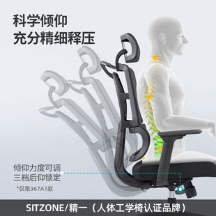 精一人体工学椅电脑椅子家用办公椅学习椅靠背座椅会议椅电竞椅36