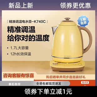 调温电热水壶家用大容量不锈钢恒温烧水壶自动保温泡茶K740C