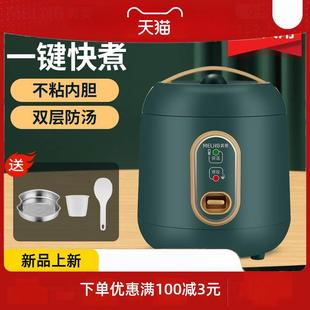 你电饭煲家用1 2升小型电饭锅可蒸煮学生宿舍使用一人米饭