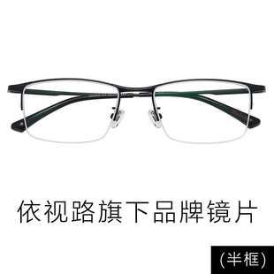 新款 纯钛防辐射抗蓝光眼镜半框近视眼镜男大脸变色眼镜有度数眼镜