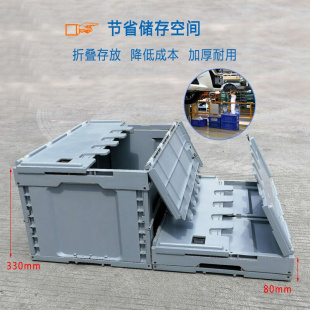 加厚折叠塑料箱多功能可折叠周转箱带盖收纳箱整理箱物流运输胶箱