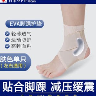 日本护踝防崴脚脚踝保护套专业脚腕关节扭伤固定支具恢复薄款 护具